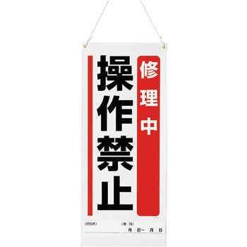 吊り下げマグネット標識 ユニット