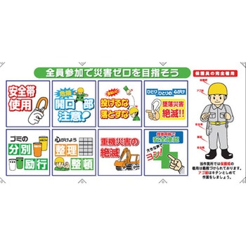 安全標識コンビネーションシート SHOWA