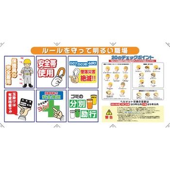 安全標識コンビネーションシート SHOWA