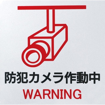 反射ステッカー 日東エルマテリアル