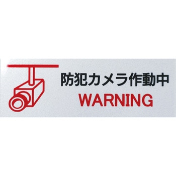 反射ステッカー - 日東エルマテリアル