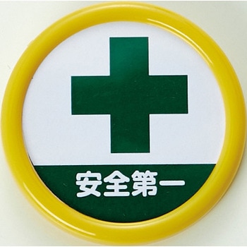 役職表示名札 - TRUSCO