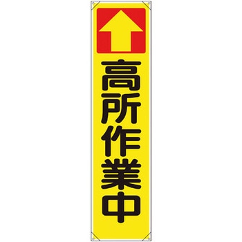たれ幕 ユニット