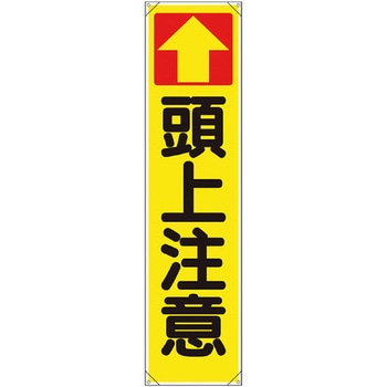 たれ幕 ユニット