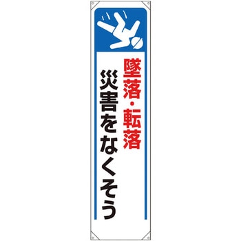 たれ幕 ユニット