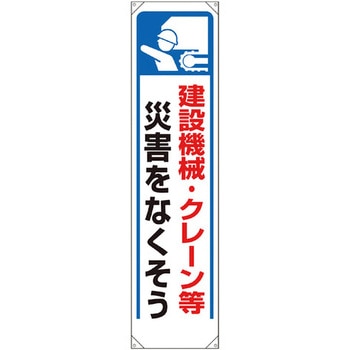 たれ幕 ユニット