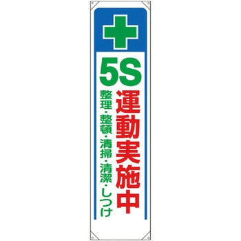 たれ幕 ユニット