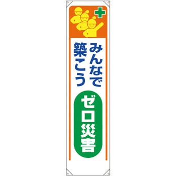 たれ幕 ユニット