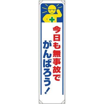 たれ幕 ユニット