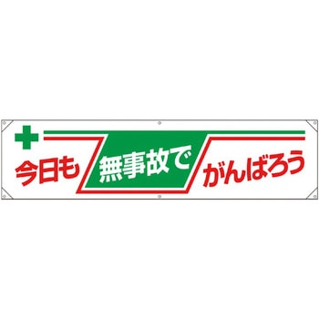 横幕 - ユニット