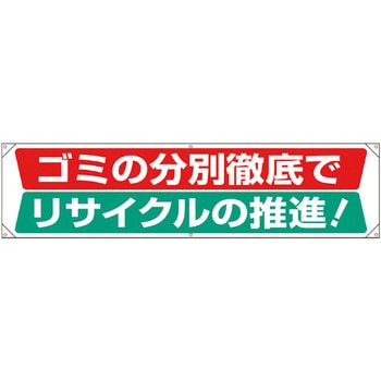 横幕 - ユニット