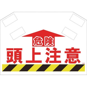 安全標識筋かいシート SHOWA