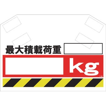 安全標識筋かいシート SHOWA