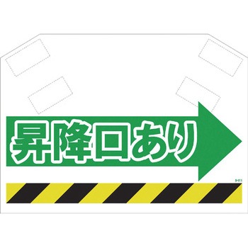 安全標識筋かいシート SHOWA