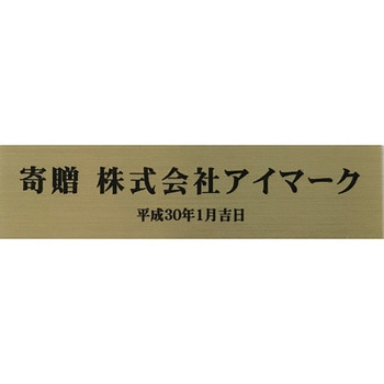 【オーダー】寄贈品用ステッカー アイマーク