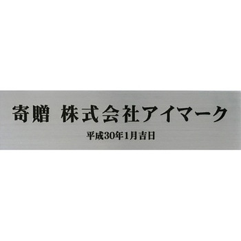 【オーダー】寄贈品用ステッカー アイマーク