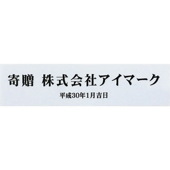 【オーダー】寄贈品用ステッカー アイマーク