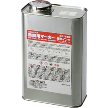 鉄鋼用マーカー用補充インキ サクラクレパス