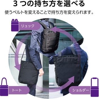 トートバッグ ビジネスバッグ 3WAY 12L ファスナー付き 撥水加工 15.6インチノートPC A4サイズ タテ収納 エレコム