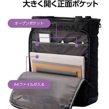 トートバッグ ビジネスバッグ 3WAY 12L ファスナー付き 撥水加工 15.6インチノートPC A4サイズ タテ収納 エレコム