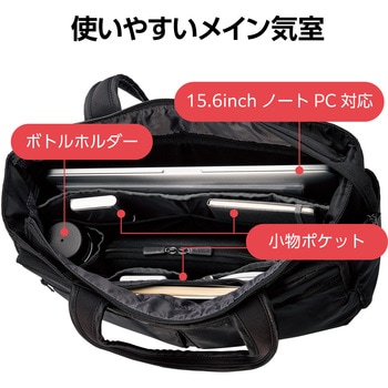 トートバッグ ビジネスバッグ 大容量 19L ファスナー付き 撥水加工 15.6インチノートPC B4サイズ ヨコ収納 エレコム