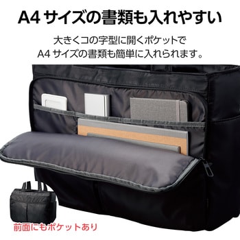トートバッグ ビジネスバッグ 大容量 19L ファスナー付き 撥水加工 15.6インチノートPC B4サイズ ヨコ収納 エレコム