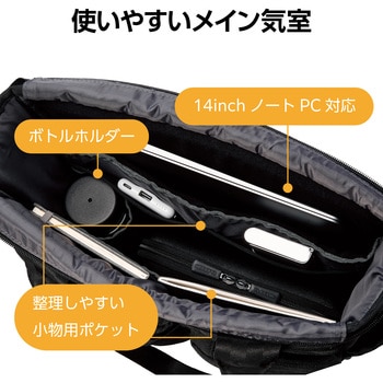BM-TBSDBK トートバッグ ビジネスバッグ 15L ファスナー付き 撥 BM-TBSDBK トートバッグ ビジネスバッグ 15L ファスナー付き 撥
