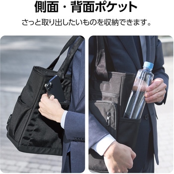 トートバッグ ビジネスバッグ 15L ファスナー付き 撥水加工 14インチノートPC A4サイズ タテ収納 - エレコム