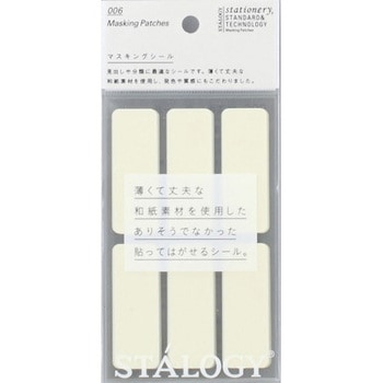 マスキングラベルシール ニトムズ