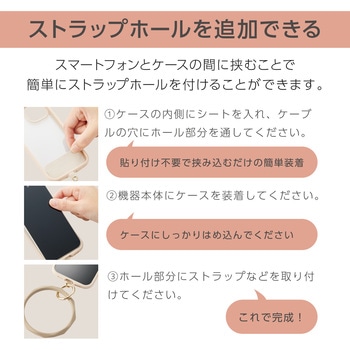 スマホストラップ 手首 ハンド シリコンハンド(ダイヤカット) ストラップシート付 携帯ストラップ &me エレコム