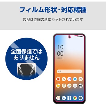 OPPO A79 5G ガラスフィルム 高透明 強化ガラス 表面硬度10H 指紋防止 飛散防止 気泡防止 エレコム