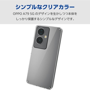 OPPO A79 5G ケース ハイブリッド カバー 衝撃吸収 カメラレンズ保護設計 ストラップホール付 エレコム