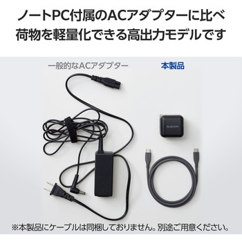 USB Type-C充電器 PD 65W PPS対応 高速充電 TypeC×1 折りたたみプラグ 小型 軽量 エレコム