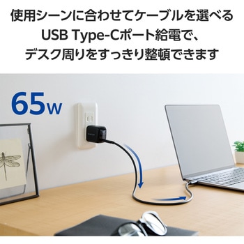 USB Type-C充電器 PD 65W PPS対応 高速充電 TypeC×1 折りたたみプラグ 小型 軽量 エレコム