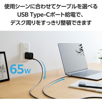 USB Type-C 充電器 PD PPS対応 65W 1ポート TypeCケーブル付属 2m スイングプラグ 小型 軽量 - エレコム