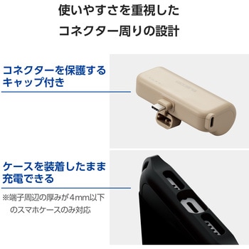 モバイルバッテリー 5000mAh 小型 最大15W 入力(Type-C×1) 入出力コネクター内蔵(Type-C×1) 直挿し エレコム