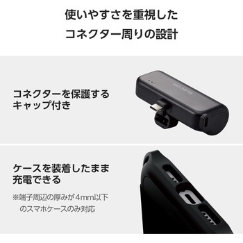 モバイルバッテリー 5000mAh 小型 最大15W 入力(Type-C×1) 入出力コネクター内蔵(Type-C×1) 直挿し エレコム