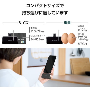 モバイルバッテリー 5000mAh 小型 最大15W 入力(Type-C×1) 入出力コネクター内蔵(Type-C×1) 直挿し エレコム