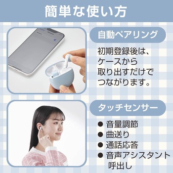 ワイヤレスイヤホン Bluetooth5.3 低遅延 タッチセンサー 超軽量 AAC対応 Type‐C充電 通勤 通学 エレコム