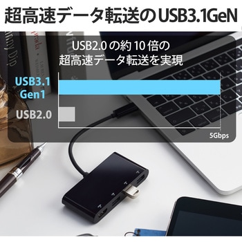 USBハブ ドッキングステーション Type-C接続 USB3.1×3ポート HDMI×1ポート 4K対応 ブラック エレコム