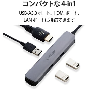 DST-C17SV/EC USBハブ ドッキングステーション Type-C接続 USB3.1×3ポート HDMI×1ポート LANポート付 スリム  シルバー 1個 エレコム 【通販モノタロウ】