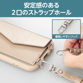 スマホショルダー ストラップ 53～65cm 長さ調整可 ソフトレザー カードケース付き 紛失防止 エレコム