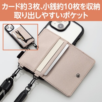 スマホショルダー ストラップ 42～78cm 長さ調整可 カジュアル 丸ひも 紐直径6mm カードケース付き 紛失防止 エレコム
