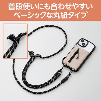 スマホショルダー ストラップ 42～78cm 長さ調整可 カジュアル 丸ひも 紐直径6mm カードケース付き 紛失防止 エレコム