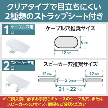 スマホショルダー ストラップ 43～70cm 長さ調整可 ストラップシート付 平ひも ベルト幅2cm 紛失防止 エレコム