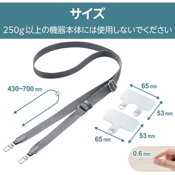スマホショルダー ストラップ 43～70cm 長さ調整可 ストラップシート付 平ひも ベルト幅2cm 紛失防止 エレコム