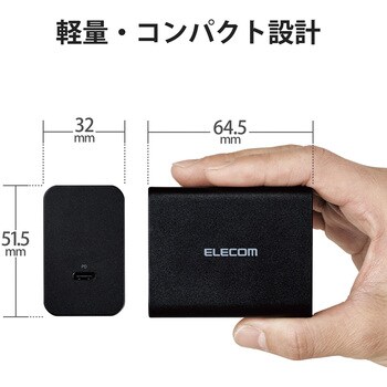 ACアダプター ノートPC用 PD対応 タイプC 急速充電 GaN(窒化ガリウム) Type-C-Cケーブル付属 2m エレコム