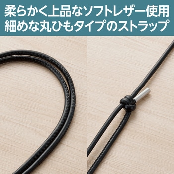 スマホショルダー ストラップ 42～75cm 長さ調整可 ストラップシート付 丸ひも 紐直径4mm 紛失防止 エレコム