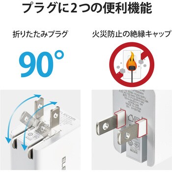 ACアダプター ノートPC用 PD対応 タイプC 急速充電 GaN(窒化ガリウム) Type-C-Cケーブル付属 2m エレコム
