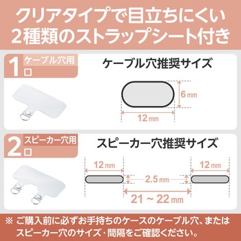 スマホショルダー ストラップ 42～75cm 長さ調整可 ストラップシート付 丸ひも 紐直径6mm 紛失防止 &me エレコム